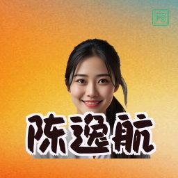 陈逸航